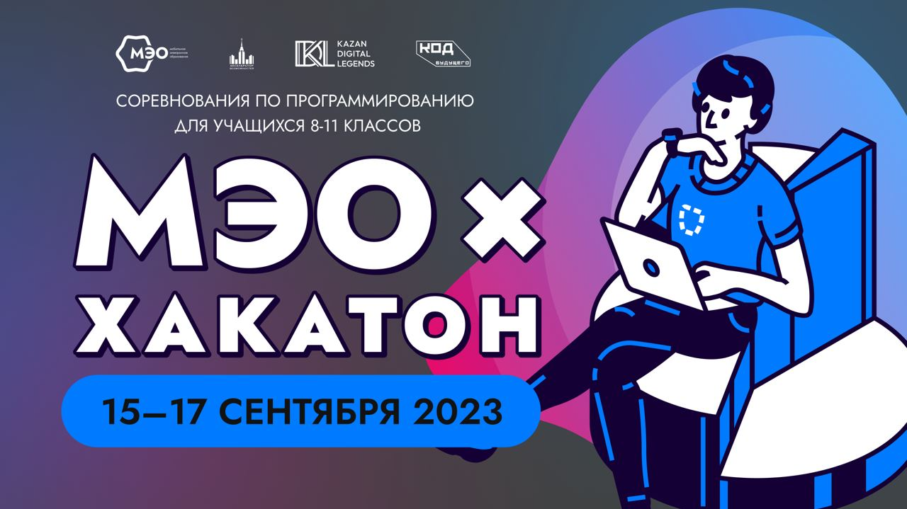 Международный форум Kazan Digital Week